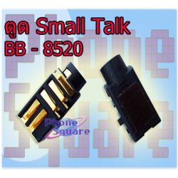 แจ็ค Small Talk - BB 8520