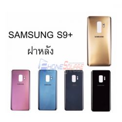 ฝาหลัง Samsung - Galaxy S9 PLUS / G965