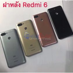 ฝาหลัง Xiaomi - Redmi 6 