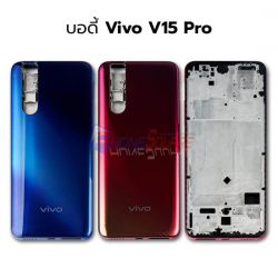 หน้ากาก(ชุด) Vivo - V15 Pro