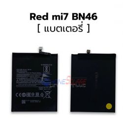 แบตเตอรี่ Xiaomi - RedMi 7 / RedMi Note 8 (BN46)