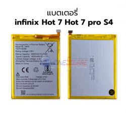 แบตเตอรี่ lnfinix - Hot 7 / Hot 7 Pro / S4