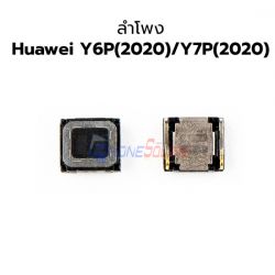 ลำโพง Huawei - Y6P (2020)