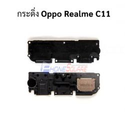 กระดิ่ง OPPO - Realme C11