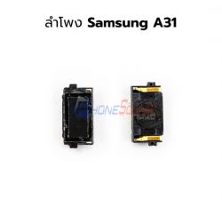 ลำโพง Samsung - Galaxy A31