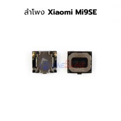 ลำโพง Xiaomi - Mi9SE