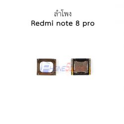 ลำโพง Xiaomi - Redmi Note 8 Pro
