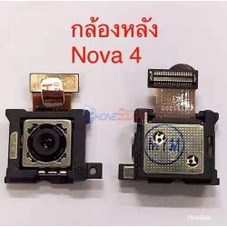 กล้องหลัง Huawei - Nova 4