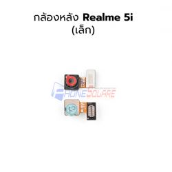 กล้องหลัง Oppo - Realme 5i (เล็ก)