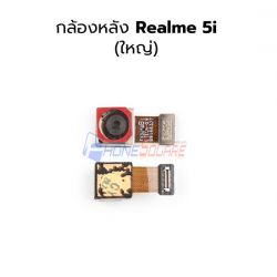 กล้องหลัง Oppo - Realme 5i (ใหญ่)