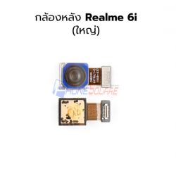 กล้องหลัง Oppo - Realme 6i (ใหญ่)