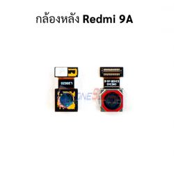 กล้องหลัง Xiaomi - Redmi 9A
