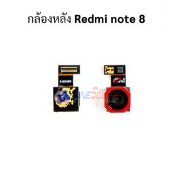 กล้องหลัง Xiaomi - Redmi Note 8