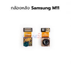 กล้องหลัง Samsung - Galaxy A11 / M11