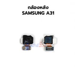 กล้องหลัง Samsung - A31