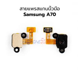 สายแพร Samsung - Galaxy A70 ( แพรปุ่ม Home )
