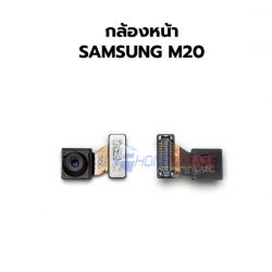 กล้องหน้า Samsung Galaxy - M20