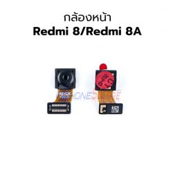 กล้องหน้า Xiaomi - Redmi 8 /Redmi 8A 