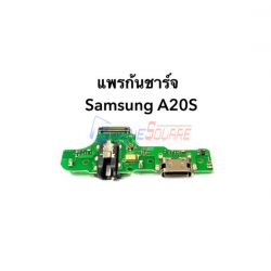ชุดก้นชาร์จ Samsung - Galaxy A20s