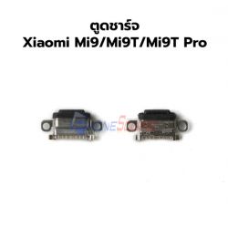 ก้นชาจน์ Xiaomi - Mi9 /Mi9T /Mi9 Pro