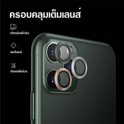 ฟิล์มเลนส์กล้อง - iPhone 12 Pro max