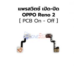 สายแพร Power - Oppo Reno 2