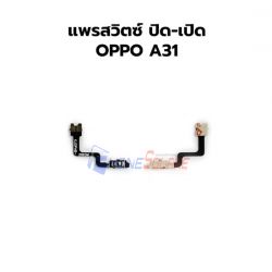 สายแพร Power - Oppo A31(2020)