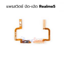 สายแพร Power - Oppo Realme 5 / Realme 5i