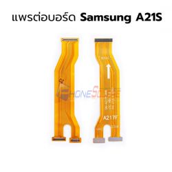 สายแพร Samsung - Galaxy A21S // (แพรต่อบอร์ด)