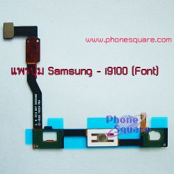 สายแพร Samsung - i9100 (แพรปุ่ม)