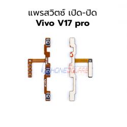 สายแพร Power - Vivo V17 Pro