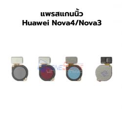 ชุดปุ่ม Home -  Huawei  Nova 4 / Nova 3