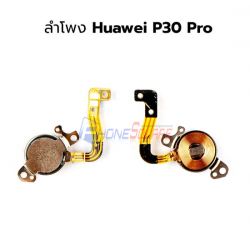ลำโพง Huawei - P30 Pro