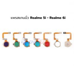 ชุดปุ่ม Home - Oppo  Realme 5i / Realme 6i