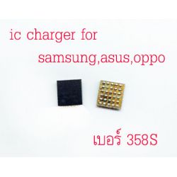 IC Charge - Samsung / Zenfone / Oppo (เบอร์ 358S)