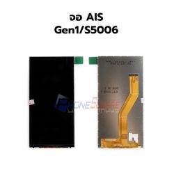 หน้าจอ AIS - Gen1 / S5006