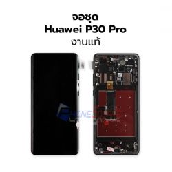 หน้าจอ Huawei - P30 Pro +กรอบ // งานแท้