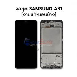 หน้าจอ Samsung Galaxy - A31+กรอบ // หน้าจอพร้อมทัสกรีน OR