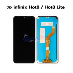 หน้าจอ lnfinix - Hot 8 / Hot8 Lite // หน้าจอพร้อมทัสกรีน