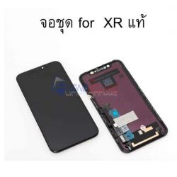 LCD หน้าจอ iPhone - XR // หน้าจอพร้อมทัสกรีน (งานแท้)