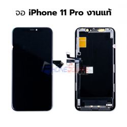 LCD หน้าจอ iPhone - 11Pro พร้อมทัสกรีน // (งานแท้)