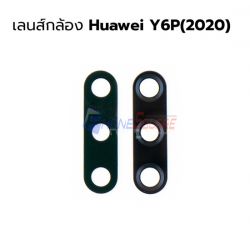 เลนส์กล้อง Huawei - Y6P (2020)