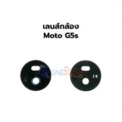 เลนส์กล้อง Moto - G5s