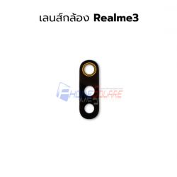 เลนส์กล้อง Oppo - Realme 3 