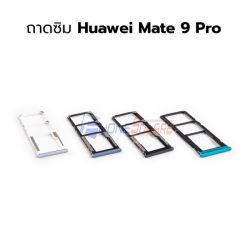 ถาดใส่ซิม Huawei - Mate 9 Pro