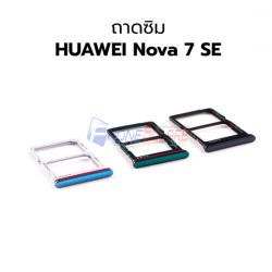 ถาดใส่ซิม Huawei - Nova 7SE