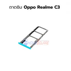 ถาดใส่ซิม Oppo - Realme C3