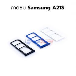 ถาดใส่ซิม Samsung - Galaxy A21S