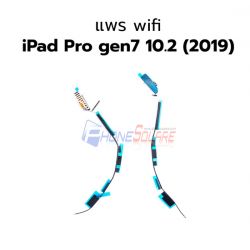 เสาสัญญาณ Wifi - iPad Pro gen 7 10.2 (2019)