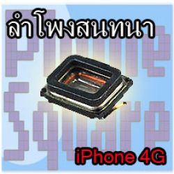 ลำโพง - iPhone 4G / 4S